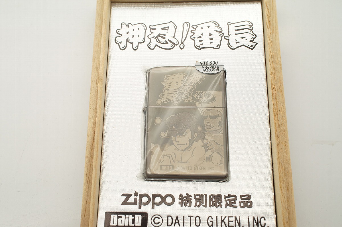 2023年最新】ヤフオク! -zippo 特別限定品(ライター)の中古品・新品