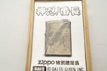 D618★【美品】【未使用】ZIPPO ジッポ ジッポー 押忍！番長 漢ゆVer.特別限定品 DAITO 2006年_画像1