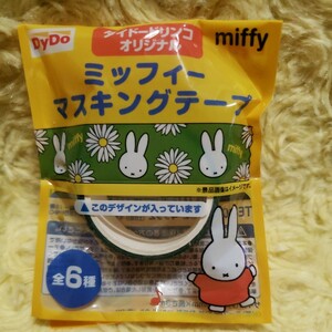 Daido Miffy Masking лента Маргарет не продается