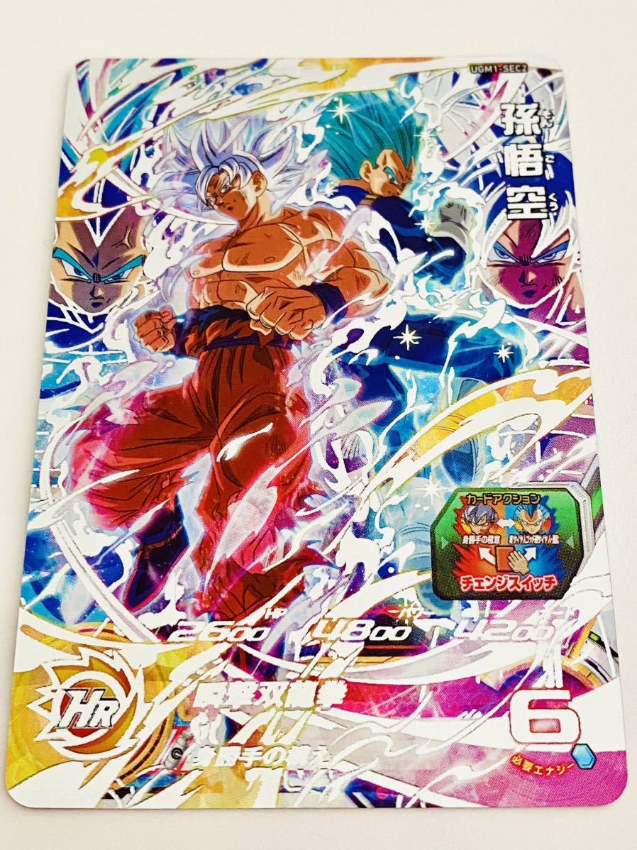 ヤフオク! -「ドラゴンボールヒーローズ 悟空 sec」の落札相場・落札価格 ヤフオク! -「ドラゴンボールヒーローズ 悟空 sec」の落札相場・落札価格