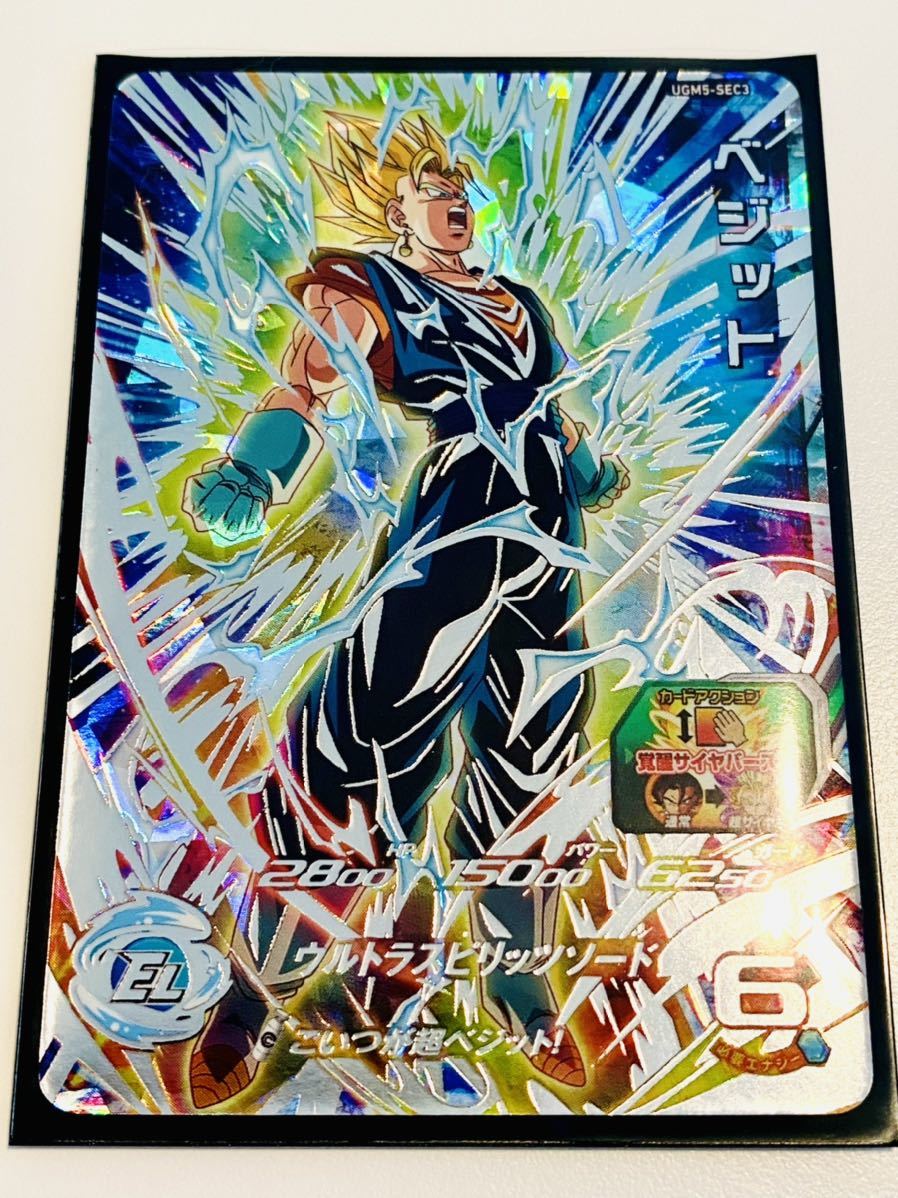 ヤフオク! -「ドラゴンボールヒーローズベジット」(ドラゴンボール ヤフオク! -「ドラゴンボールヒーローズベジット」(ドラゴンボール