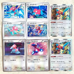 ポケモンカード ポリゴン ポリゴン2 ポリゴンZ 特性 バグそうしん 進化ライン ポケカ 8枚セット