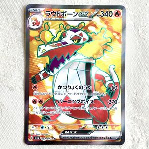 ポケモンカード ラウドボーン ex SR sv1a ポケカ