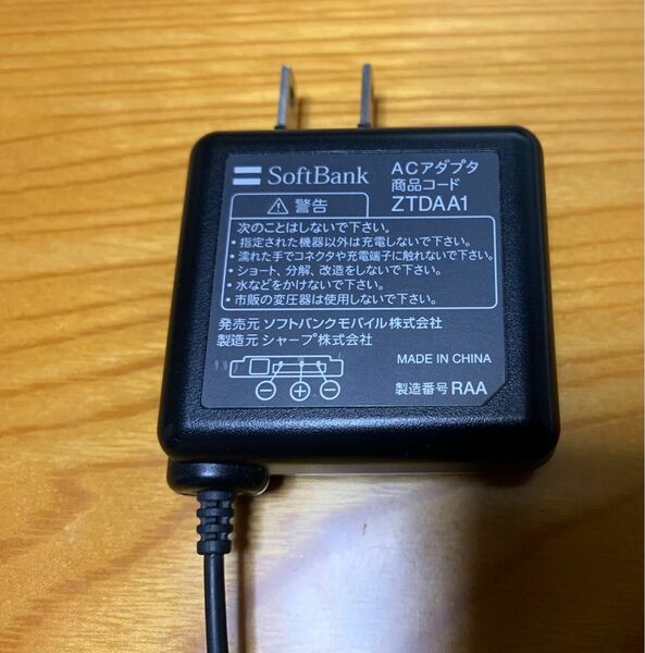 充電器 ソフトバンク SoftBank ZTDAA1