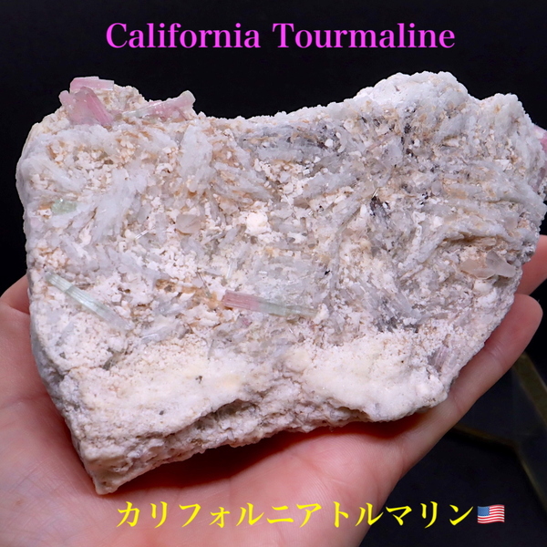 【送料無料】ピンク グリーン トルマリン 母岩付き 電気石 691g T481 鉱物　天然石　原石　パワーストーン