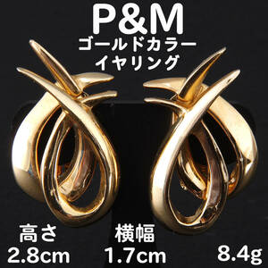 P&M フランス製 イヤリング たて2.8㎝ ゴールドカラー 8.4g USED KA-6893