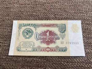 【未使用 】1ループル　ロシア紙幣⑩