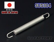 【即納！安心の国内製品】★バイク・マフラー汎用 スプリング/95mm×1本★ステンレス製 （SUS304)_画像3