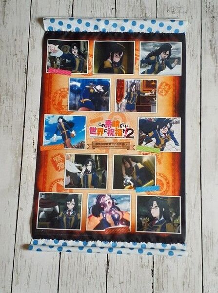 この素晴らしい世界に祝福を!2(タペストリー)