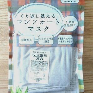 布マスク　くり返し洗えるコンフォートマスク　Sサイズ 1枚入り