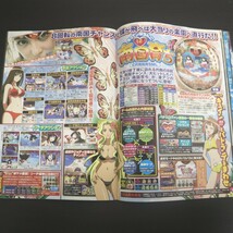 特2 51376 / パチンコ攻略マガジン 2009年12月12日号 ぱちんこCR戦国乱舞 蒼き独眼 CRスーパー海物語IN沖縄2 CR戦国KIZUNA CR料理の鉄人_画像4