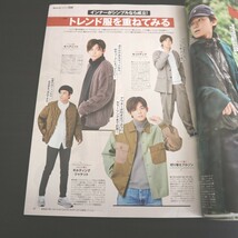 特2 51410 / FINEBOYS ファインボーイズ 2020年11月号 重ね着を極める! モニター越しで女子のハートを鷲掴み!刺さる!おうちデート服。_画像4