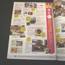 特2 51411 / 北海道じゃらん 2020年4月号 発表!道の駅ランキング2020＆エリア別おいしい道の駅の絶品グルメ大集合 バイキング&食べ放題_画像5