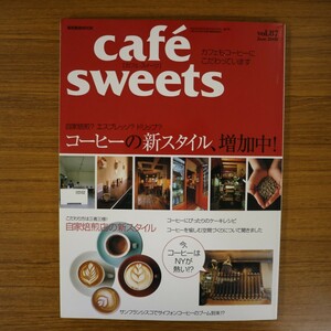 特2 51435 / cafe-sweets [カフェ－スイーツ] 2008年6月号 コーヒーの新スタイル、増加中！ コーヒーにぴったりのケーキレシピ