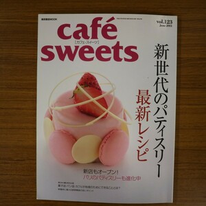 特2 51436 / Cafe Sweets カフェ・スイーツ 2011年6月号 Vol.123 新世代のパティスリー最新レシピ ラ・ヴィ・ドゥース 横浜 フォーチェ