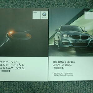 ☆YY13903 BMW純正 3シリーズ GRAN TURISMO 320I 取扱説明書 取説 2013年発行 メンテナンスノート レザーケース付き 送料全国一律520円の画像2