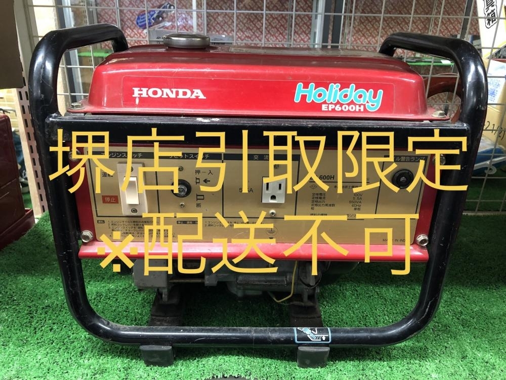 保障できる 634☆ホンダ 発電機EP600H(60Hz) HONDA www.esn-spain.org
