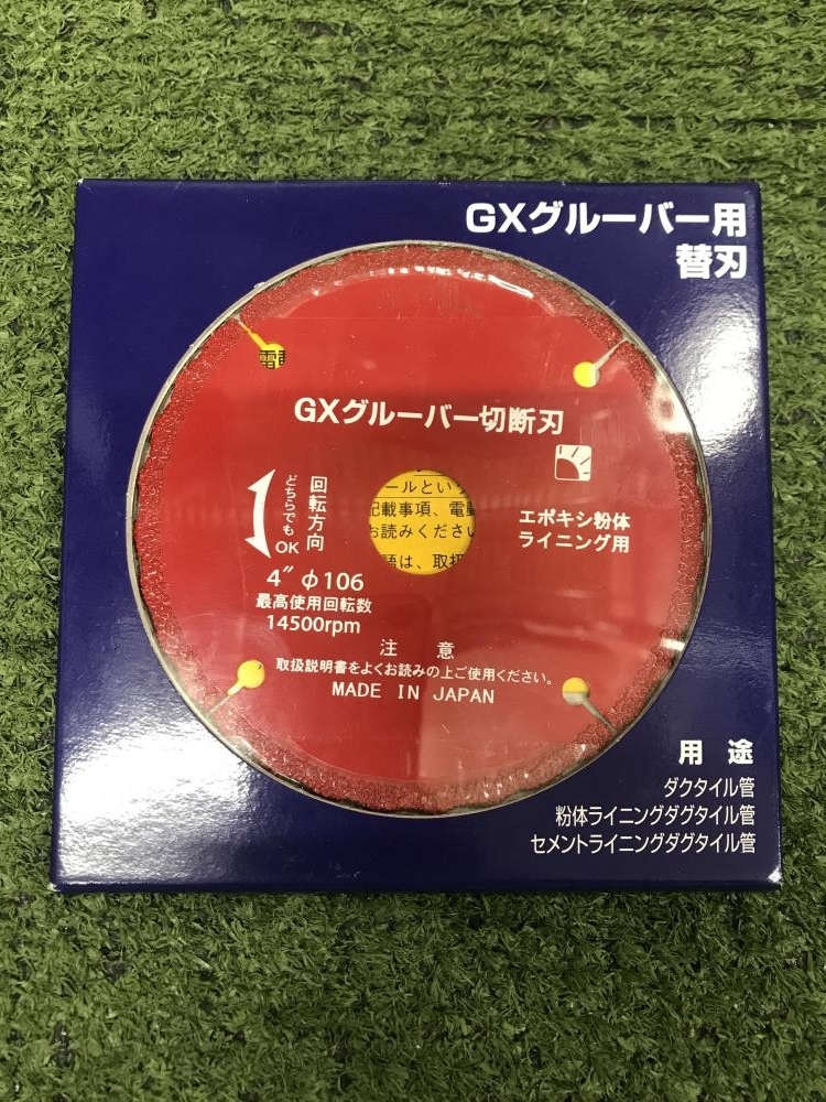 ヤフオク! -「グルーバー」(電動工具) (工具、DIY用品)の落札相場
