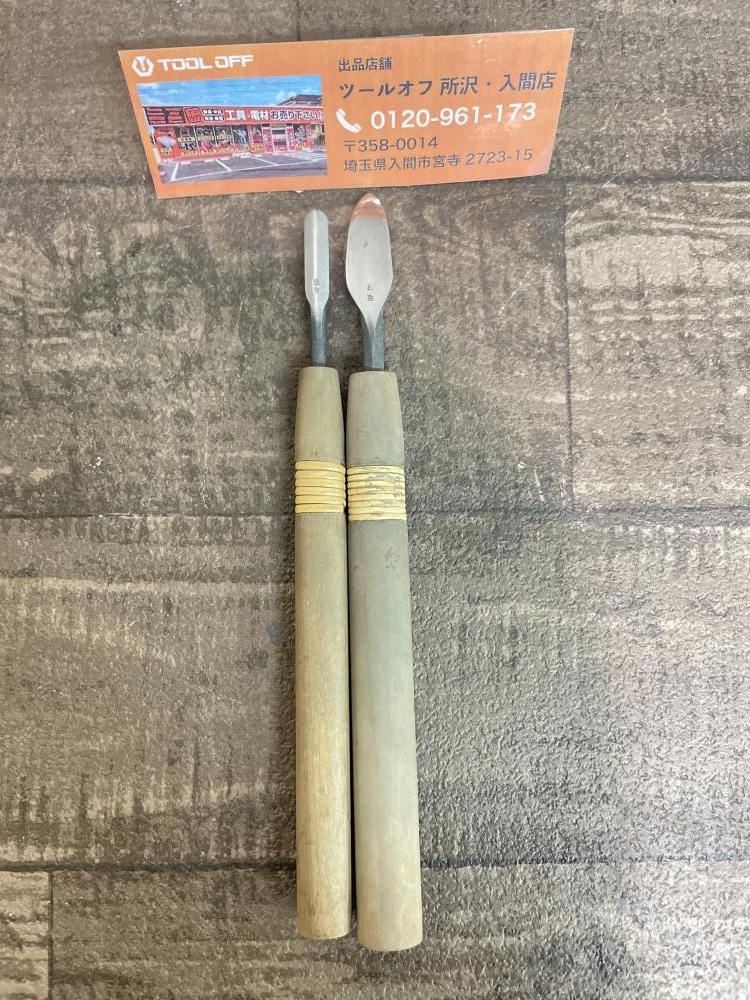 未使用長期保管品 政吉 彫刻鑿小信研綱宗意光雲大工道具 鑿鋸砥石包丁