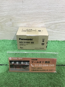 011◎未使用品◎Panasonic/パナソニック 信号線式ライコン ロータリー式 NQ21505