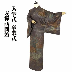 友禅訪問着 袷 正絹 小豆色 金箔 茶屋辻 松竹梅 Mサイズ ki27732 美品 着物 レディース シルク 30代 40代 50代 60代 送料無料