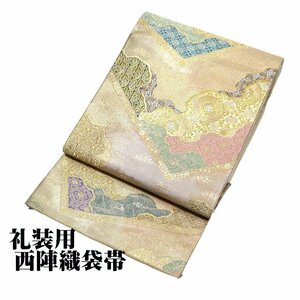 礼装用 袋帯 正絹 金箔 正倉院文様 華文 唐花 流水 Lサイズ F6134 未使用品 20代 30代 40代 50代 送料無料