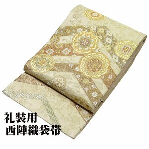 礼装用 袋帯 正絹 金 紫 赤 緑 華文 唐花 菱文 Lサイズ F6242 美品 レディース シルク 20代 30代 40代 50代 在庫限り 送料無料