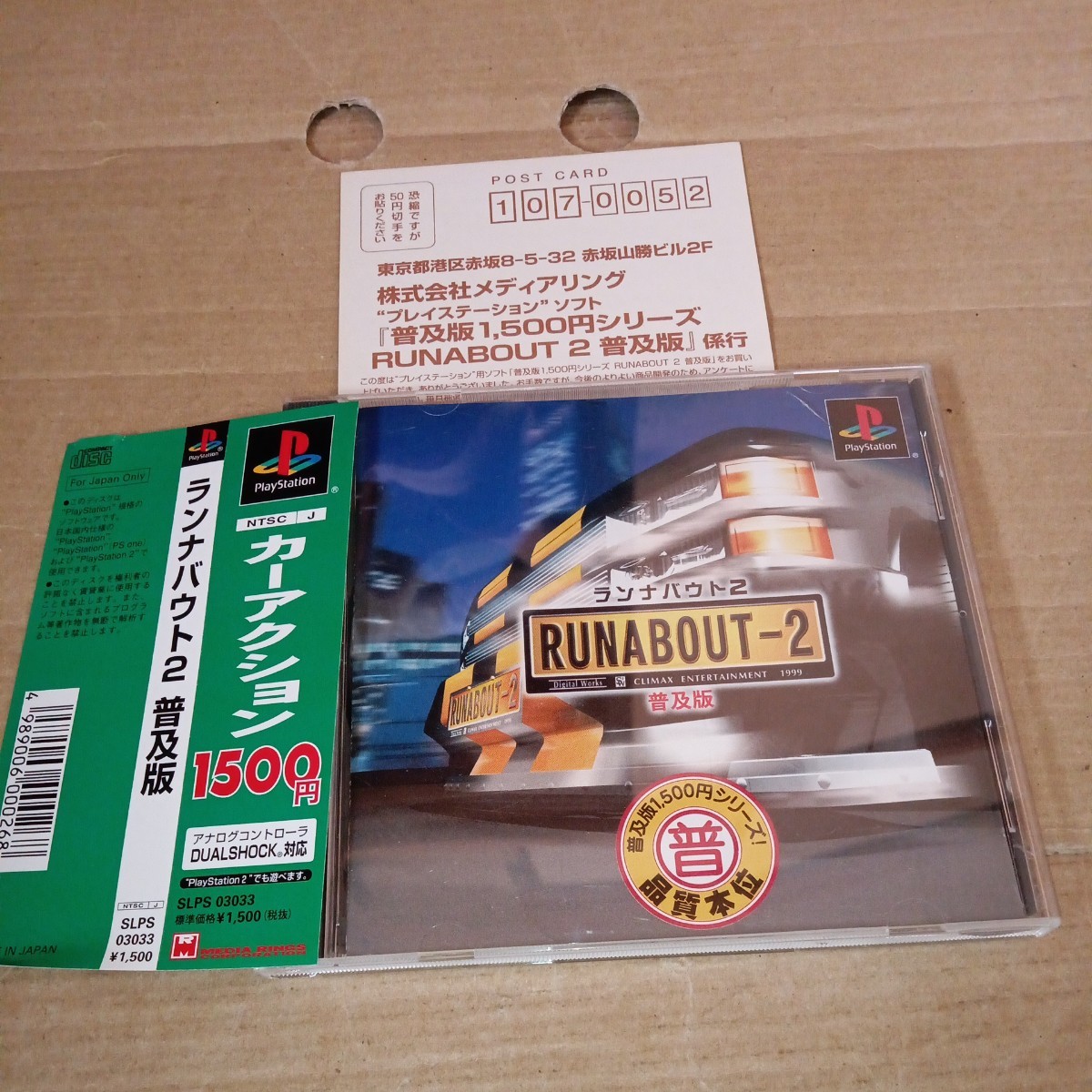 2025年最新】Yahoo!オークション -ランナバウト2の中古品・新品