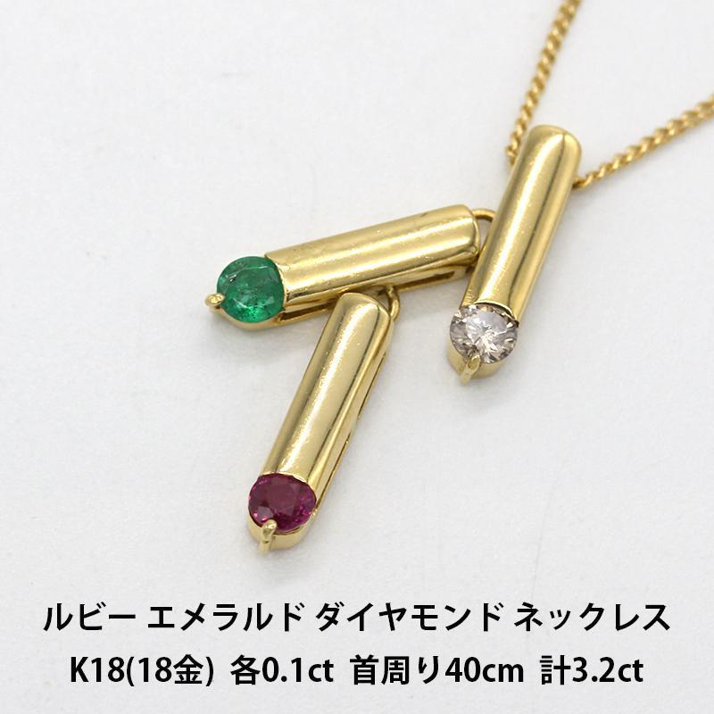 ヤフオク! -ルビー エメラルド ネックレスの中古品・新品・未使用品一覧