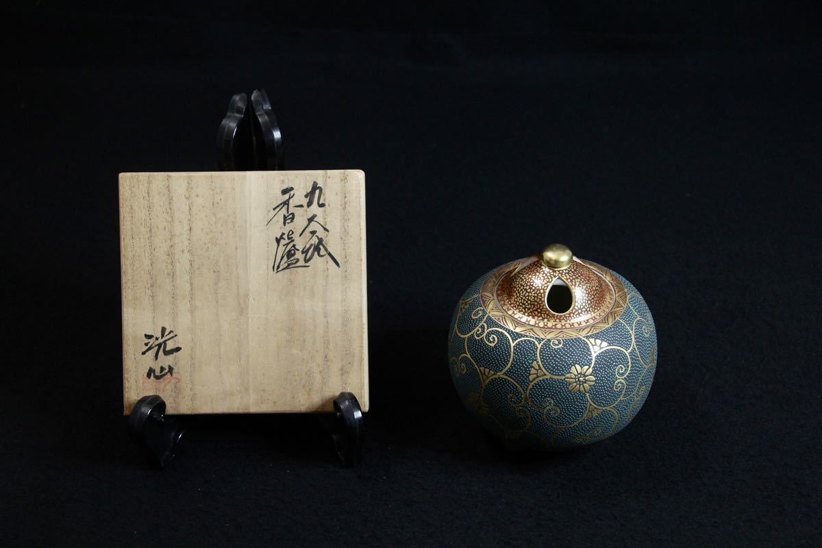 香炉 久谷焼 3本足 秀山作 箱有 【予約受付中】 3960円引き