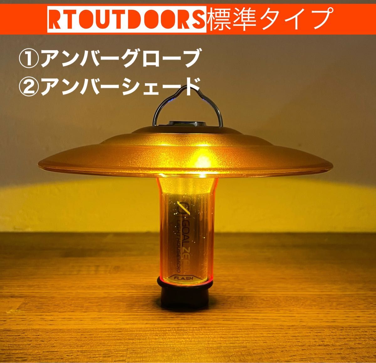 ki-no purveyors 別注 Shade Amber キーノ-