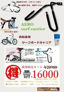 [ бесплатная доставка /. дешево ] обвес велосипед для доска для серфинга перевозчик чёрный осмотр aero Short вентилятор -. знак черный @BS