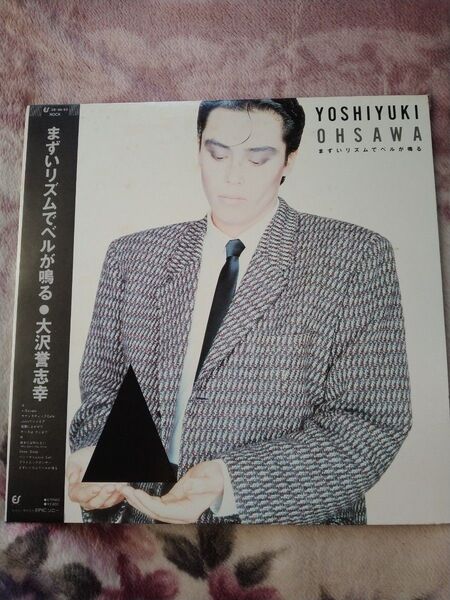 【LPレコード】大沢誉志幸「まずいリズムでベルが鳴る」