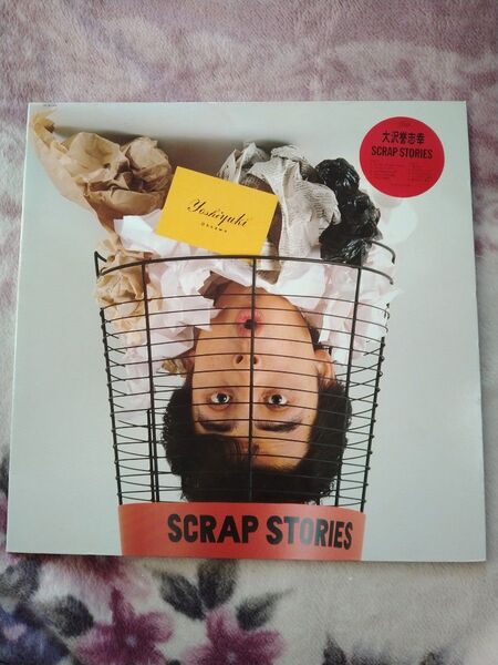 【LPレコード】大沢誉志幸｢SCRAP STORIES｣