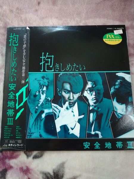 【LPレコード】安全地帯「安全地帯 Ⅲ」