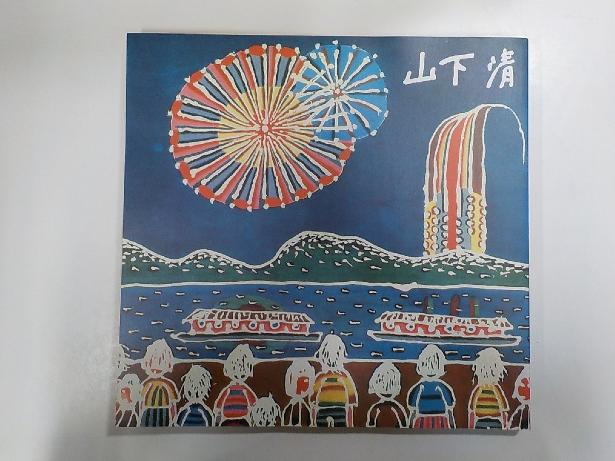 メーカー公式ショップ】 山下清画伯の壺 工芸品 - www.ugel14oyon.gob.pe