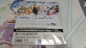 ブシロード ストレイジボックスコレクションエクストラ Vol.7 『Re：ゼロから始める異世界生 Memory Snow』