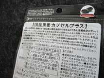 新品 ファイン 国産 黒酢カプセル プラス 60粒 30日分 6袋セット 約半年分！ 黒酢もろみ+黒酢 吸収率UP！ 定形外300円 レタパ370_画像2