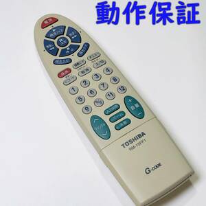 【 動作保証 】 東芝 ビデオリモコン 『 RM-15FF1 』（ G-CODE TOSHIBA　）