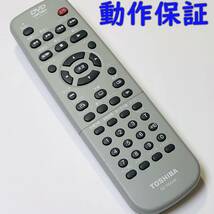 【 動作保証 】 TOSHIBA 東芝 DVDプレーヤー SD-105J SD-1500 用リモコン SE-R0048_画像1