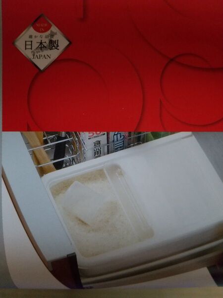 米びつ(5kg x 2点