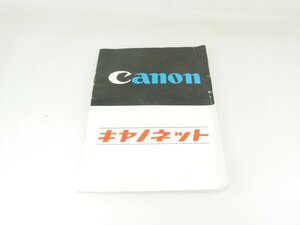 M160☆☆中古説明書★オリジナル★キヤノン キャノネット