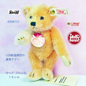 ★即納、希少中古美品、シュタイフ-Steiff #998751 LGB乗客テディベア、モヘア、ブロンド、16cm、限定品★