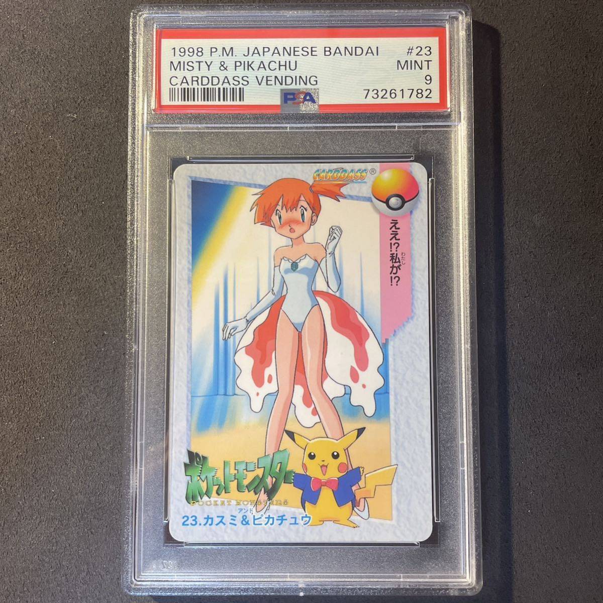 ヤフオク! -ポケモンカードダスの中古品・新品・未使用品一覧 ヤフオク! -ポケモンカードダスの中古品・新品・未使用品一覧