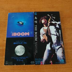 ザ・ブーム THE BOOM 島唄/星のラブレター 2枚セット 【8cmCD】