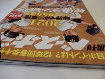 ▲▲「週刊ベースボール 2021.2.8」年棒ランキング、有原航平、川上哲治、栗原陵矢、森下暢仁、佐藤輝明、奥川恭伸、佐々木朗希、野村佑希_画像2