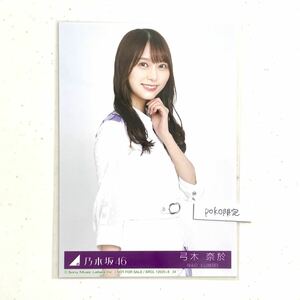 3★乃木坂46 【Time flies 】公式グッズ 弓木奈於　生写真　1枚 2021年　ベストアルバム (完全限定生産盤　初回限定生産盤　初回特典