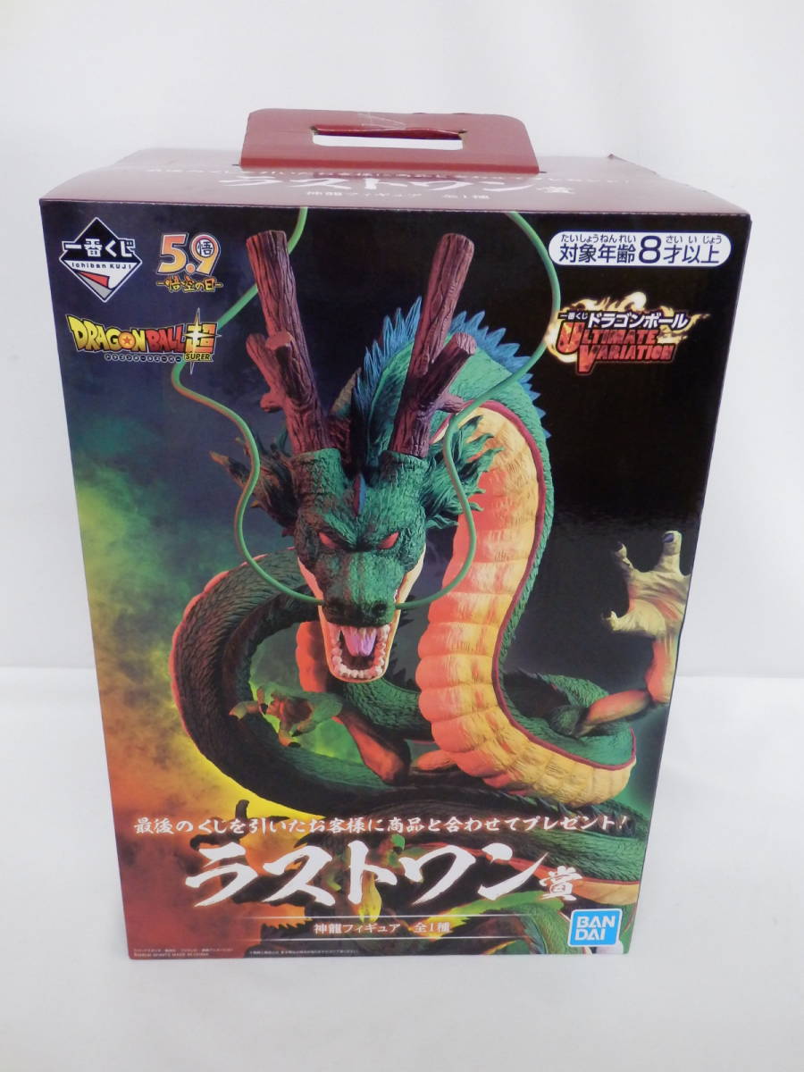 ☆ 神龍 リペイント 一番くじ ドラゴンボール スーパーヒーロー ラスト
