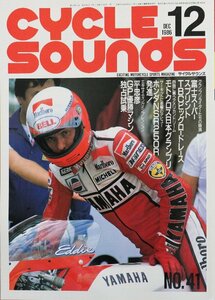貴重　新同◆CYCLE SOUNDS　サイクルサウンズ 1986/12　 No.41　モトクロス日本GP　NSR250R