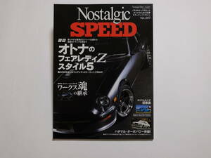 Nostalgic SPEED ノスタルジックスピード Vol.007